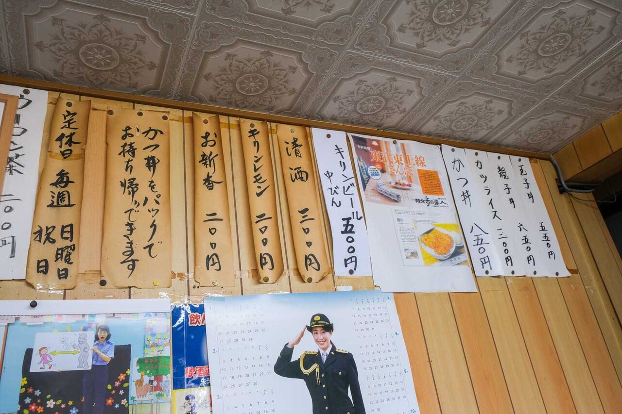 埼玉県寄居町『今井屋』メニュー表