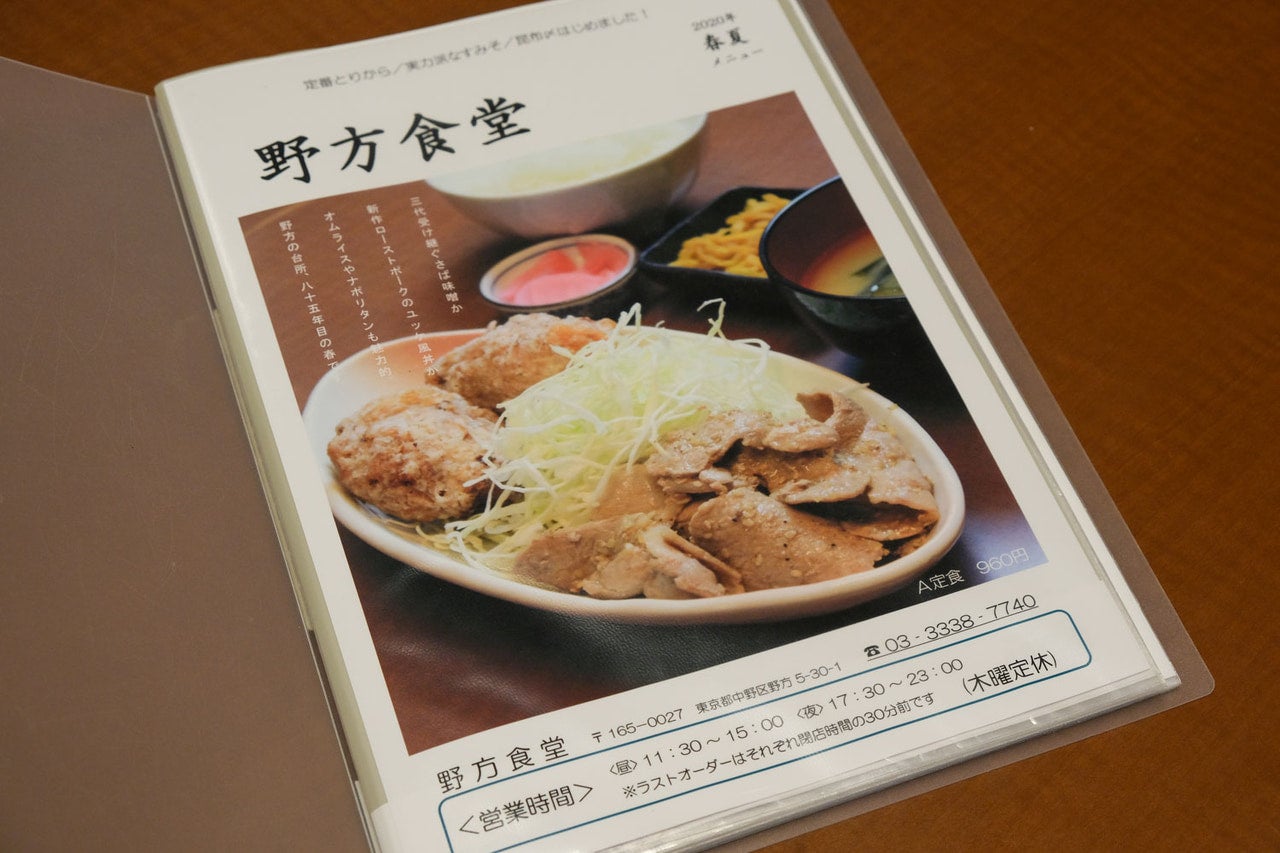 東京都中野区『野方食堂』こだわりが詰まったメニュー表