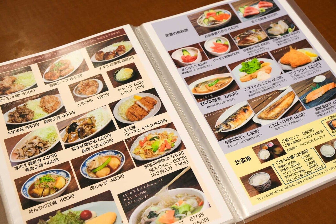 東京都中野区『野方食堂』単品メニューのページ