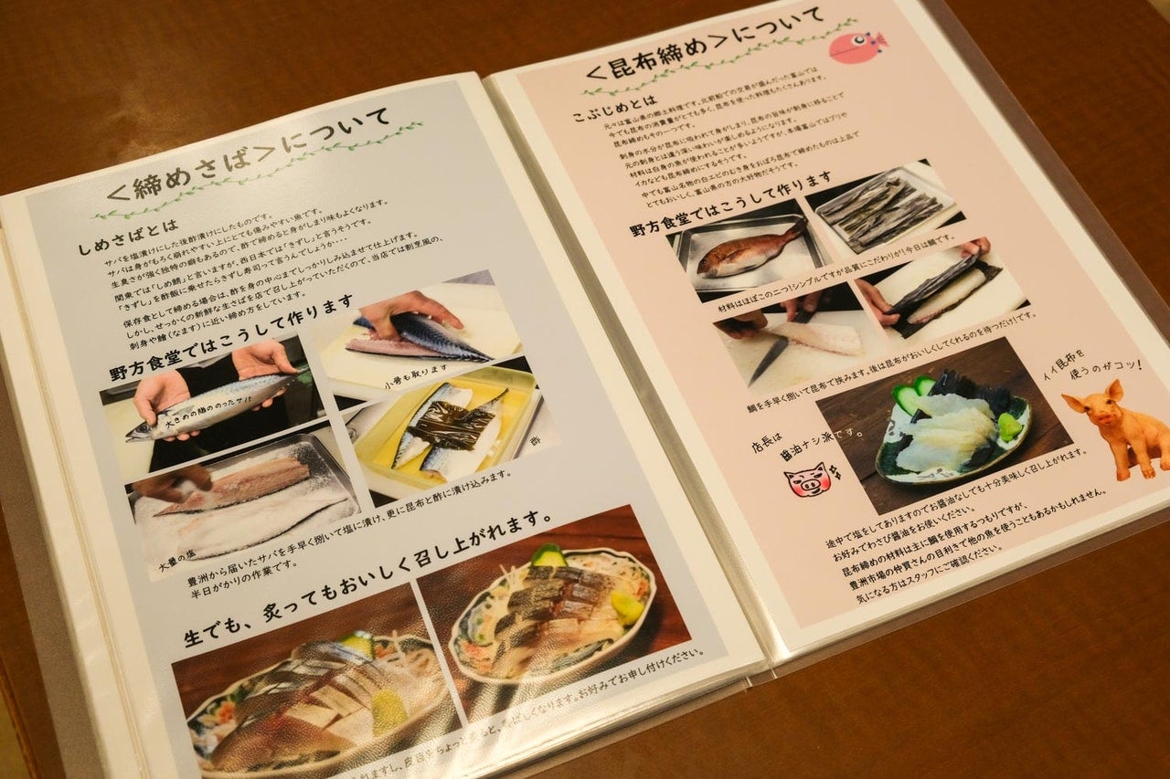 東京都中野区『野方食堂』メニューブックには愛情がつまっった様々な情報が!