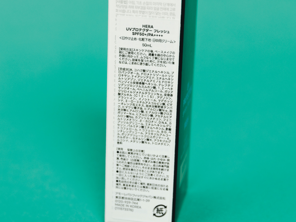 HERA UVプロテクター フレッシュ 成分表示部分