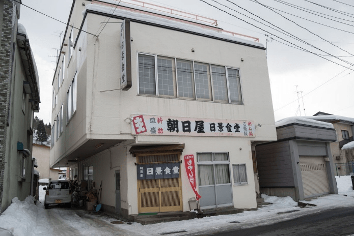 青森県大鰐町『朝日屋 日景食堂』外観