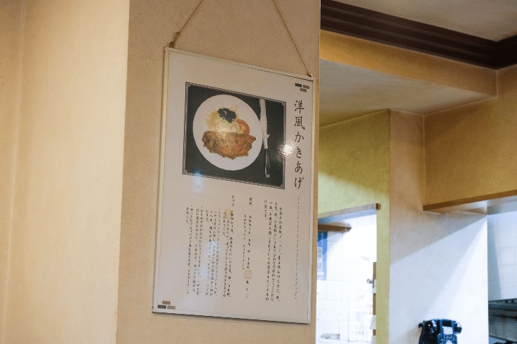 東京都千代田区神田淡路町『松栄亭』洋風かきあげの看板
