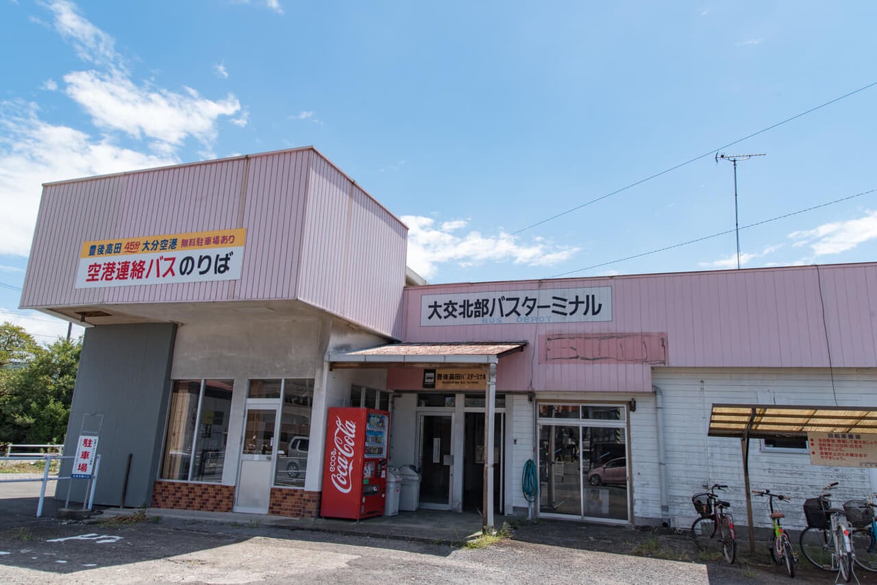 大分県豊後高田市『大寅屋食堂』バスターミナルとなった旧駅舎