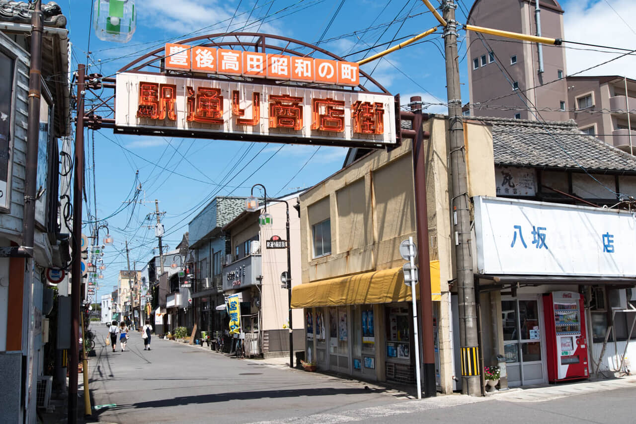 大分県豊後高田市『大寅屋食堂』がある駅通り商店街の入口