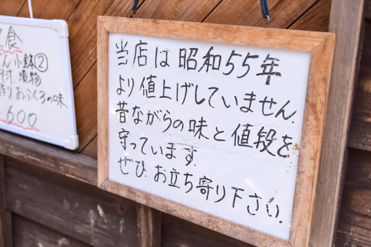 大分県豊後高田市『大寅屋食堂』店頭や店内のメニュー