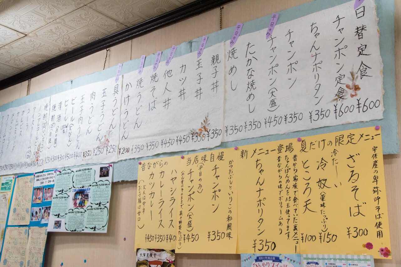 大分県豊後高田市『大寅屋食堂』メニュー