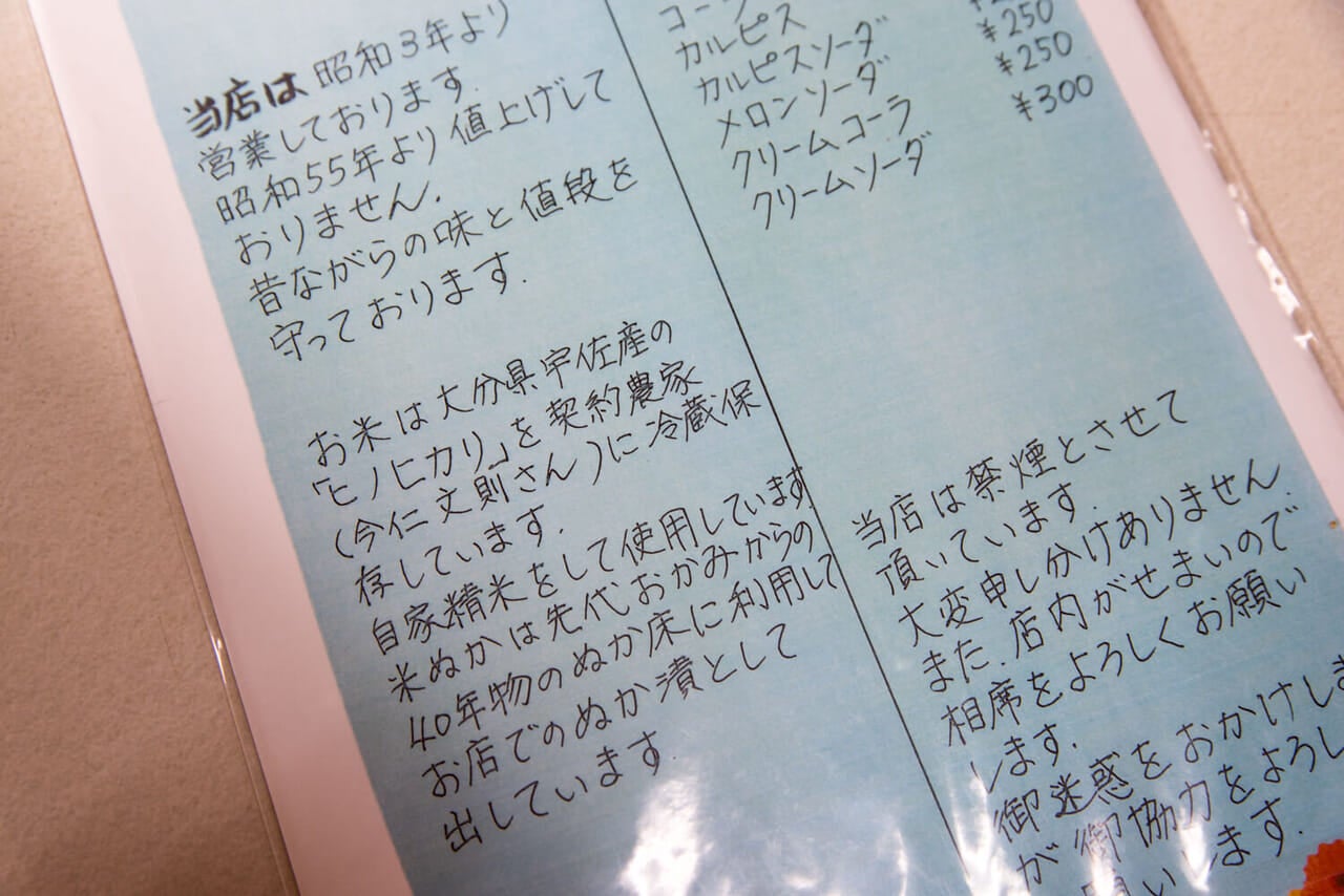 大分県豊後高田市『大寅屋食堂』値上げしていません宣言が至る所に。