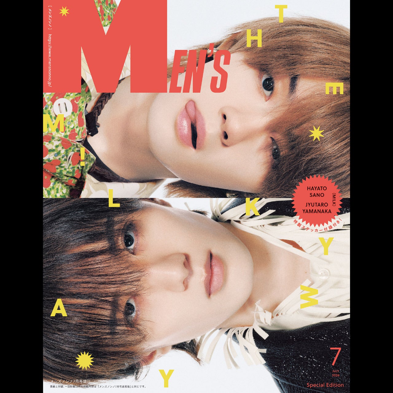 ７月号増刊は、M!LK佐野勇斗＆山中柔太朗が表紙のスペシャルエディション！