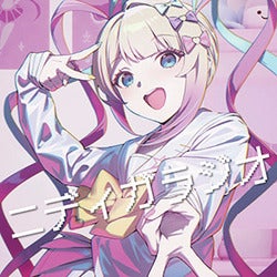 ニディガラジオサムネイル画像