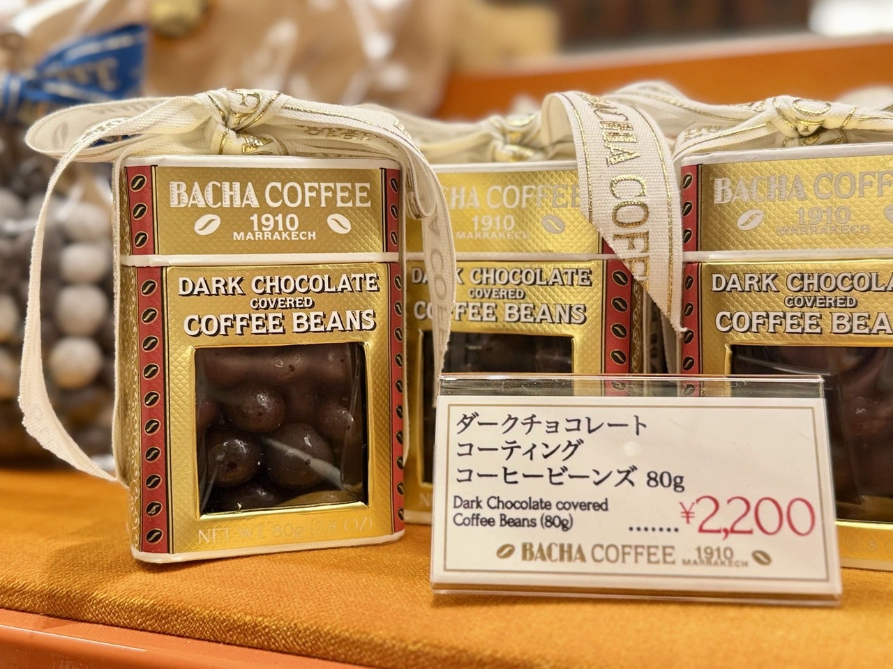 東京駅土産おすすめ「バシャコーヒー 新丸ビル」の「ダークチョコレートコーティング コーヒービーンズ」