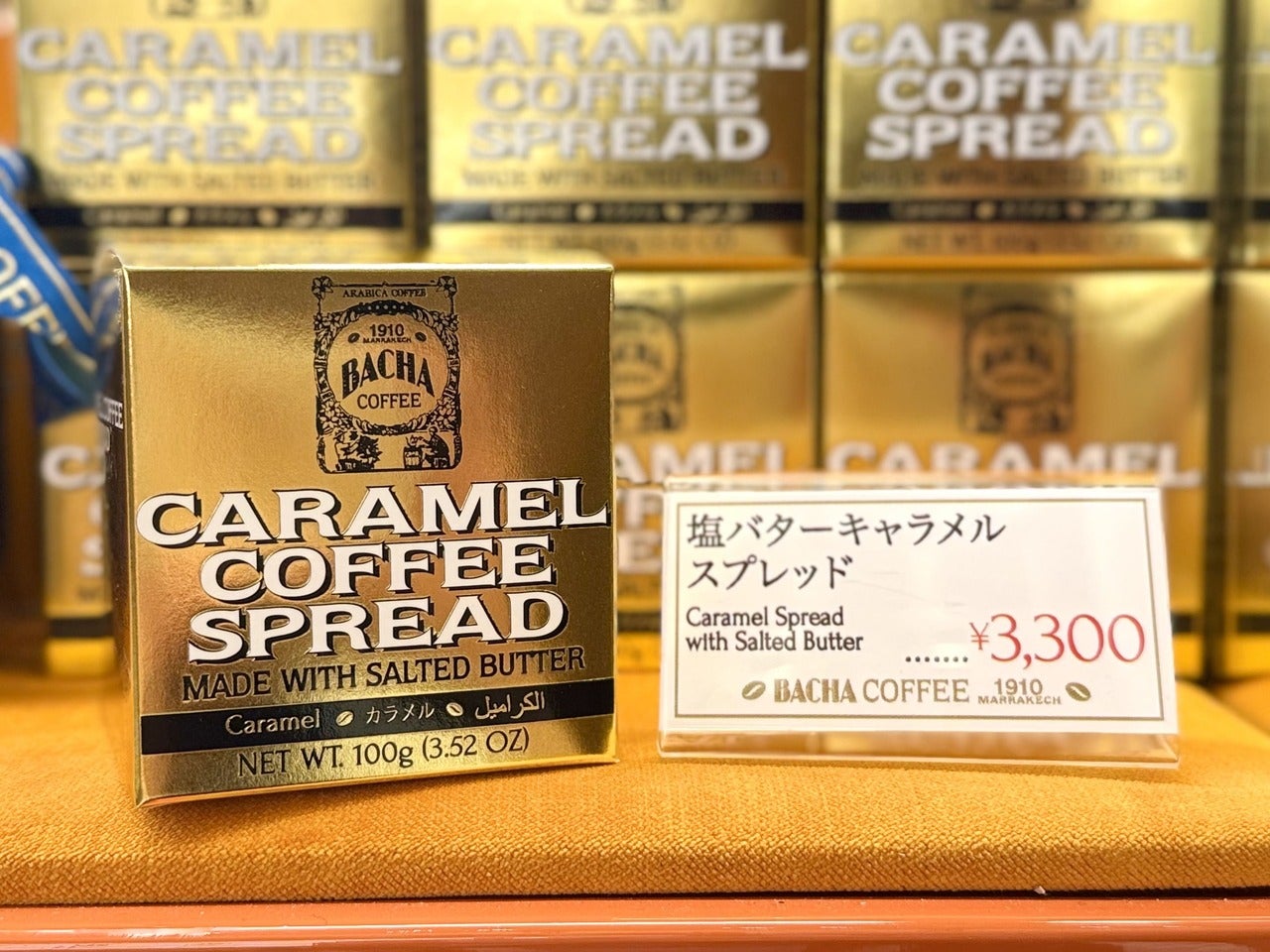 東京駅土産おすすめ「バシャコーヒー 新丸ビル」の「塩バターキャラメルスプレッド」