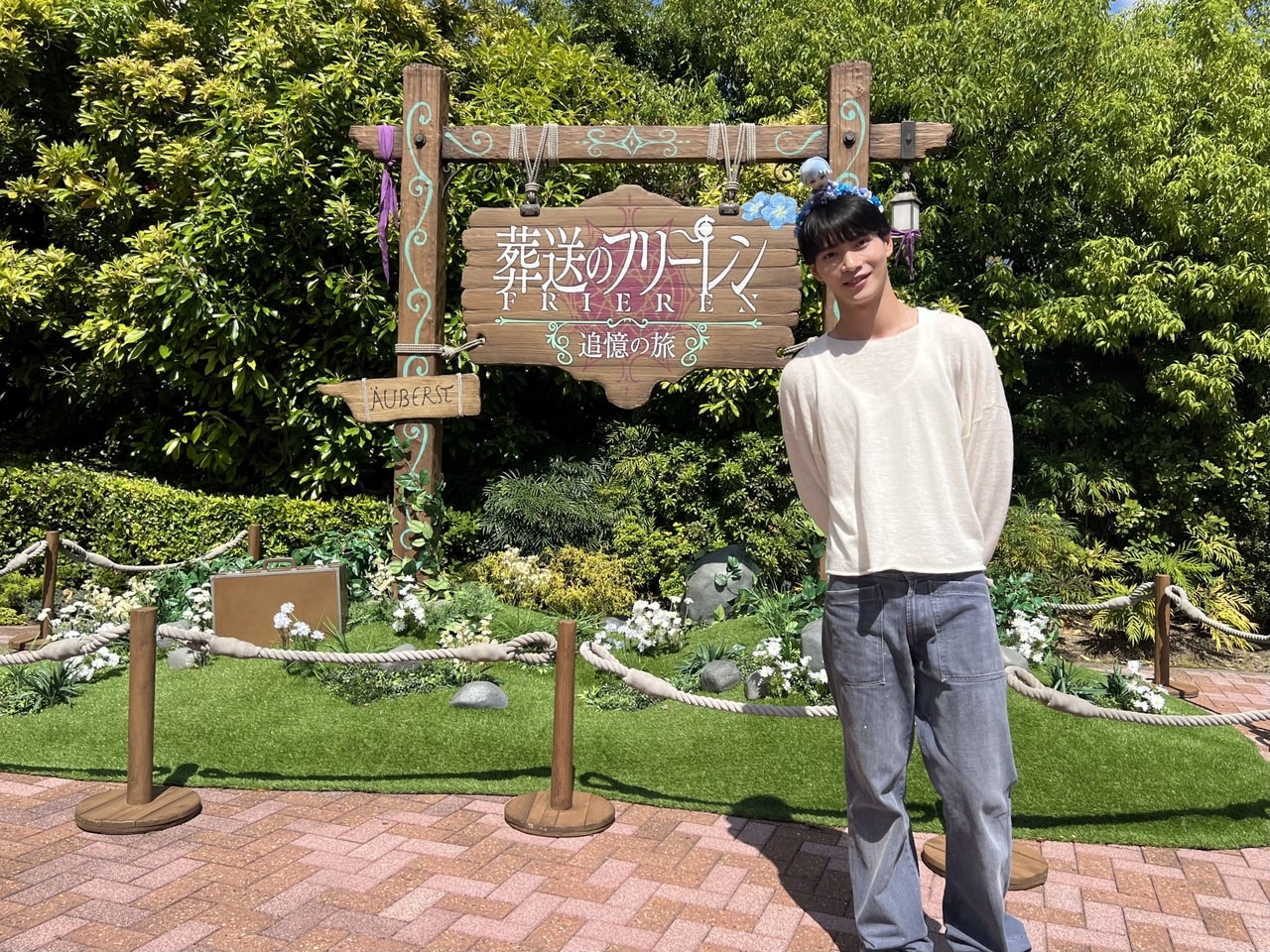 『葬送のフリーレン ストーリー・ウォーク ～追憶の旅～』 入り口