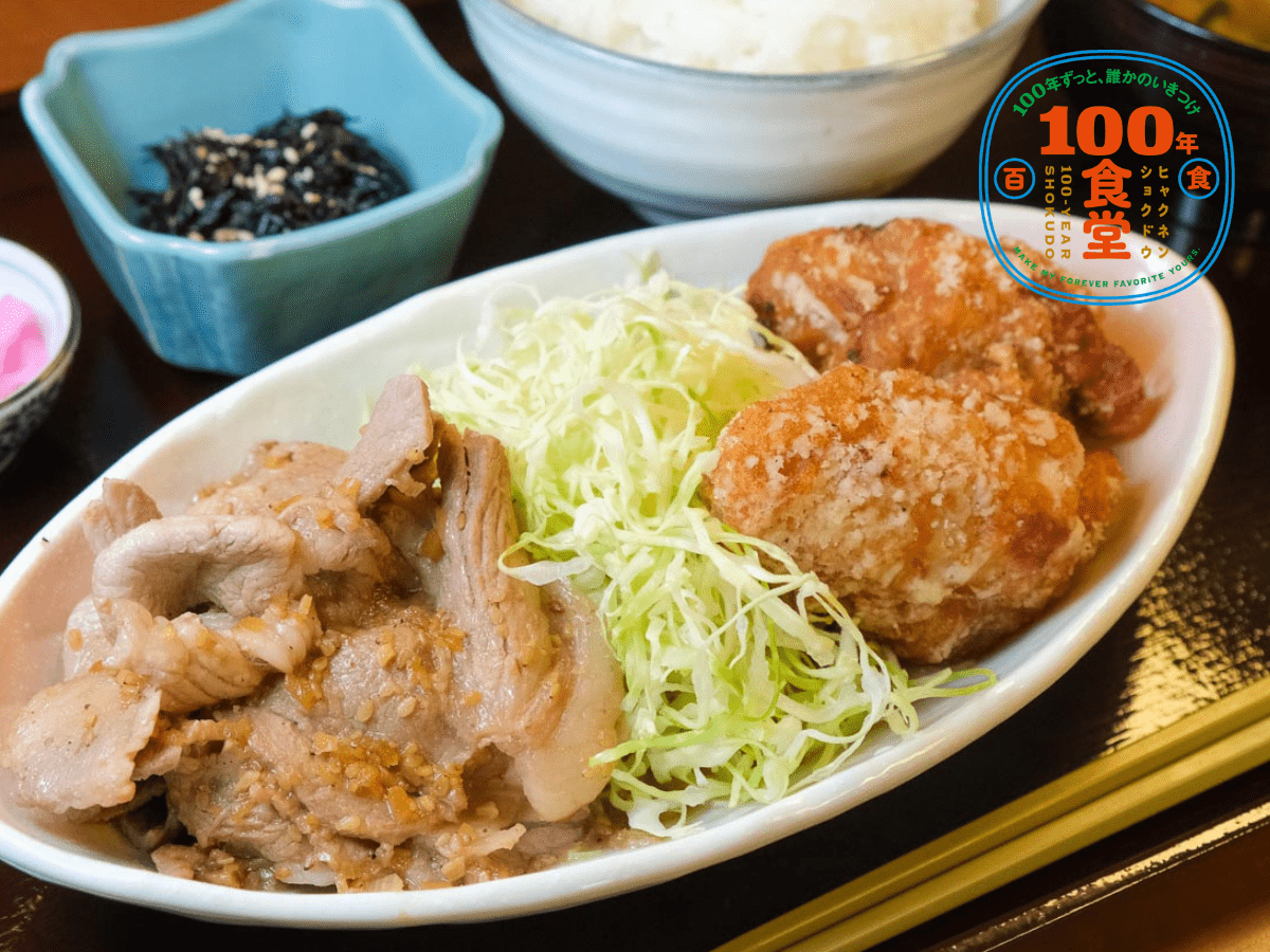 【東京都・中野区】しょうが焼きに唐揚げ、サバ味噌...こだわりのメニューブックにも愛情が詰まった「野方食堂」【100年食堂】
