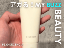 銭湯にも持参する溺愛っぷり！まるで“美容パック”な濃密泡で、洗顔を最高のタイパに。