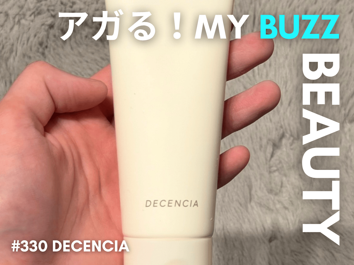 銭湯にも持参する溺愛っぷり！まるで“美容パック”な濃密泡で、洗顔を最高のタイパに。