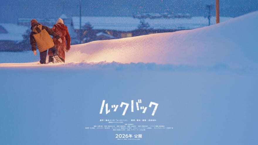 実写映画ルックバック_キービジュアル2