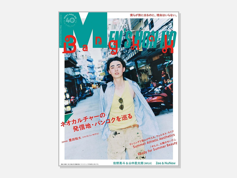 ショップリスト メンズノンノウェブ | MEN'S NON-NO WEB