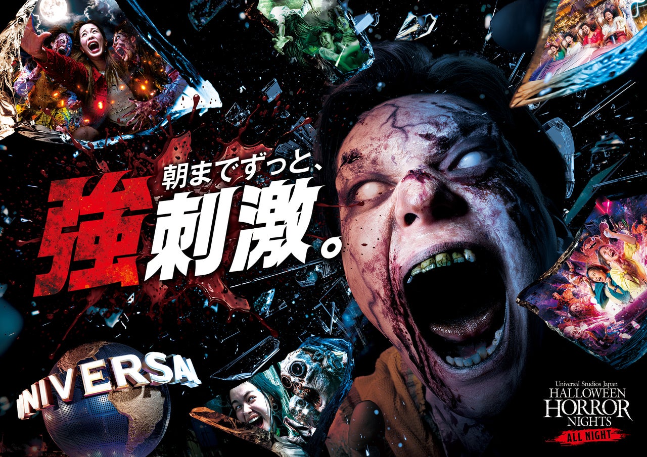 「ユニバーサル･スタジオ･ジャパン」『ハロウィーン・ホラー・ナイト ～オールナイト～』キービジュアル