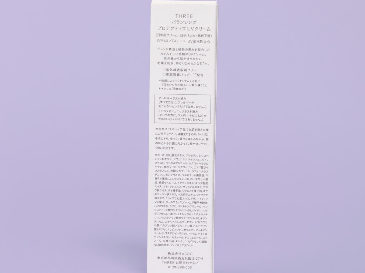 THREE バランシング プロテクティブ UV クリーム　成分表示部分