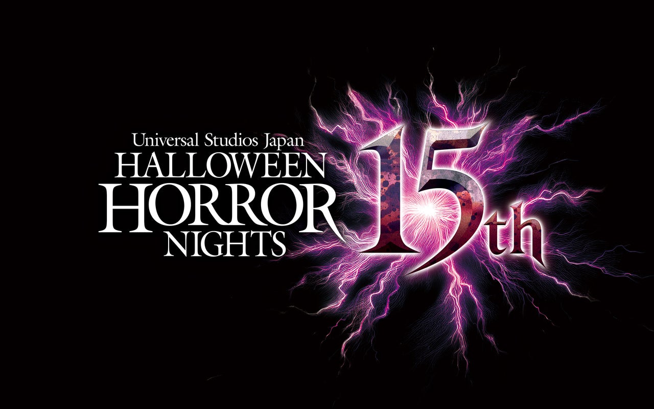 「ユニバーサル･スタジオ･ジャパン」『ハロウィーン・ホラー・ナイト ～オールナイト～』　15周年