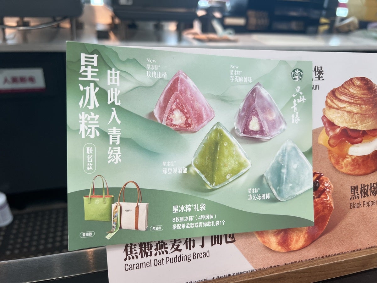 スタバ ちまき もち ポスター