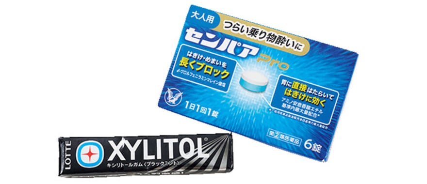 酔い止めグッズ