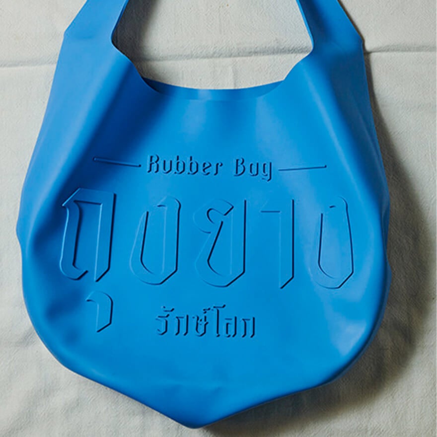 「Rubber Idea」のゴムバッグ