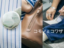 12回もの試作で完成したスニーカー、特別な「ヤングアンドオルセン」のレザーバッグ...オシャレな人の“新定番小物”の正解着こなし3選!【コモノとコワザ #20】