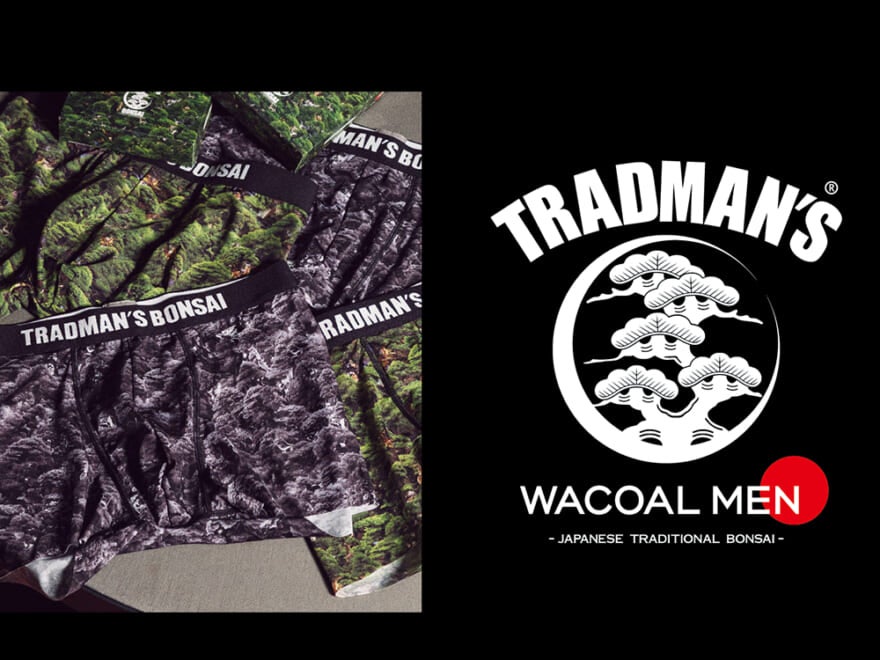 迷彩かと思ったら盆栽!?　WACOAL MEN（ワコールメン）とTRADMAN’S BONSAI（トラッドマンズボンサイ）がコラボしたアンダーウェアは穿き心地の良さも魅力的