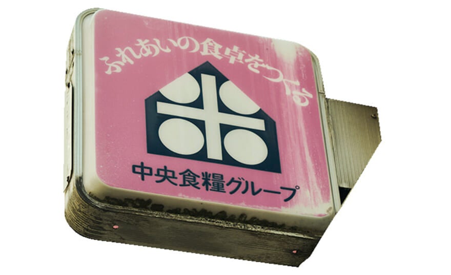 MIA MIA Kuramaeの看板