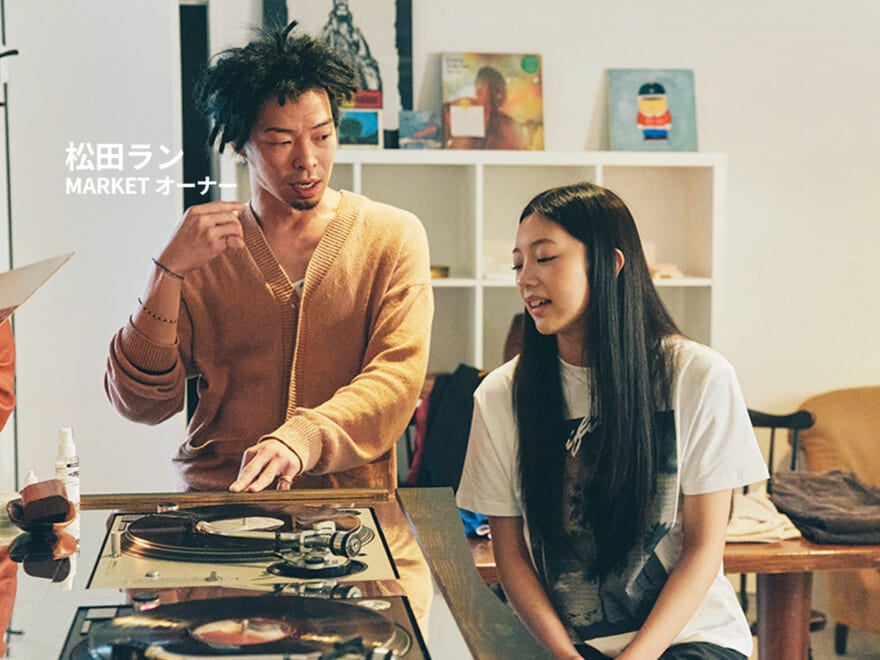 松田ランさん(MARKET オーナー)と眞井珊瑚さん