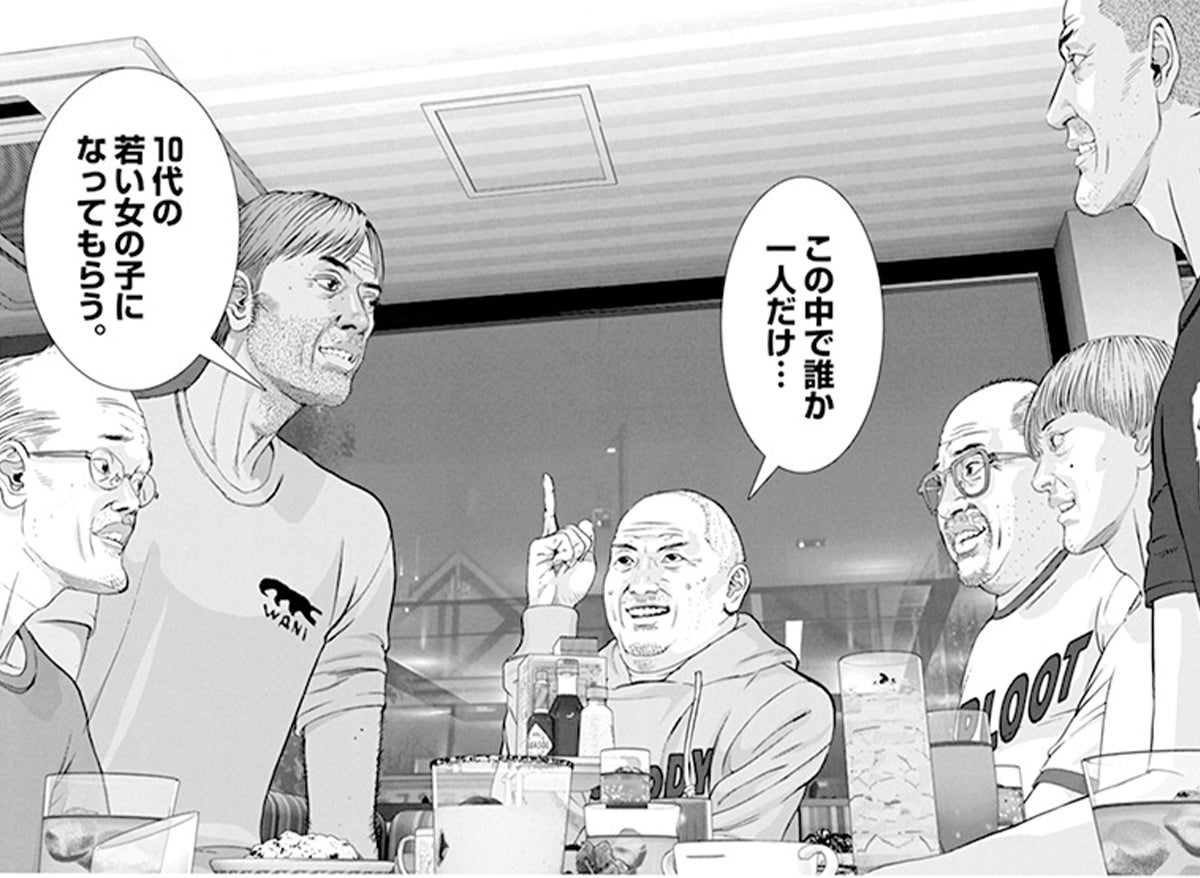 漫画『還暦姫』より、おじさん6人がファミレスに集まるシーン