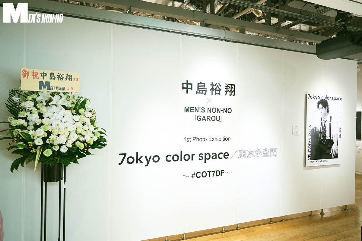 『7okyo color space/東京色空間 ～#COT7DF～』ギャラリー正面
