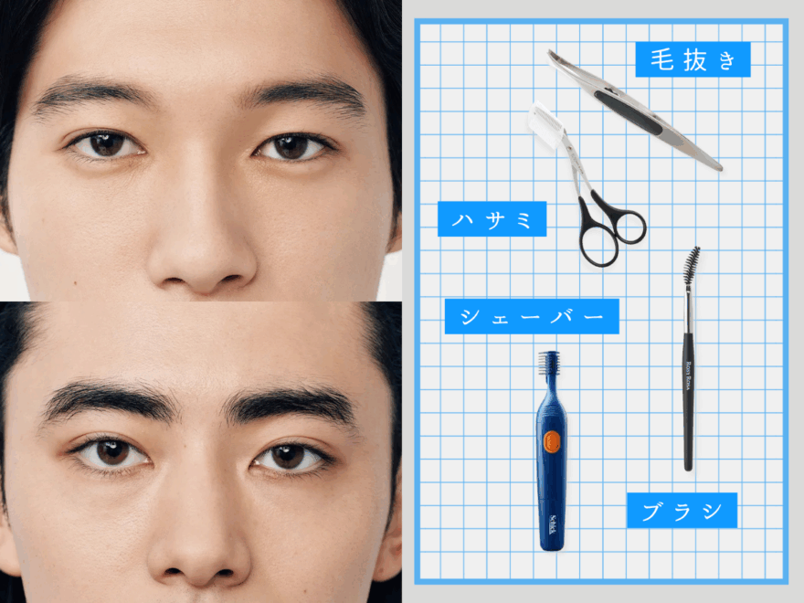 プチプラで垢抜ける！「メンズ眉毛を整えるアイテム」10選。失敗しない整え方や描き方まで徹底解説［無印良品、ギャツビー、貝印...］