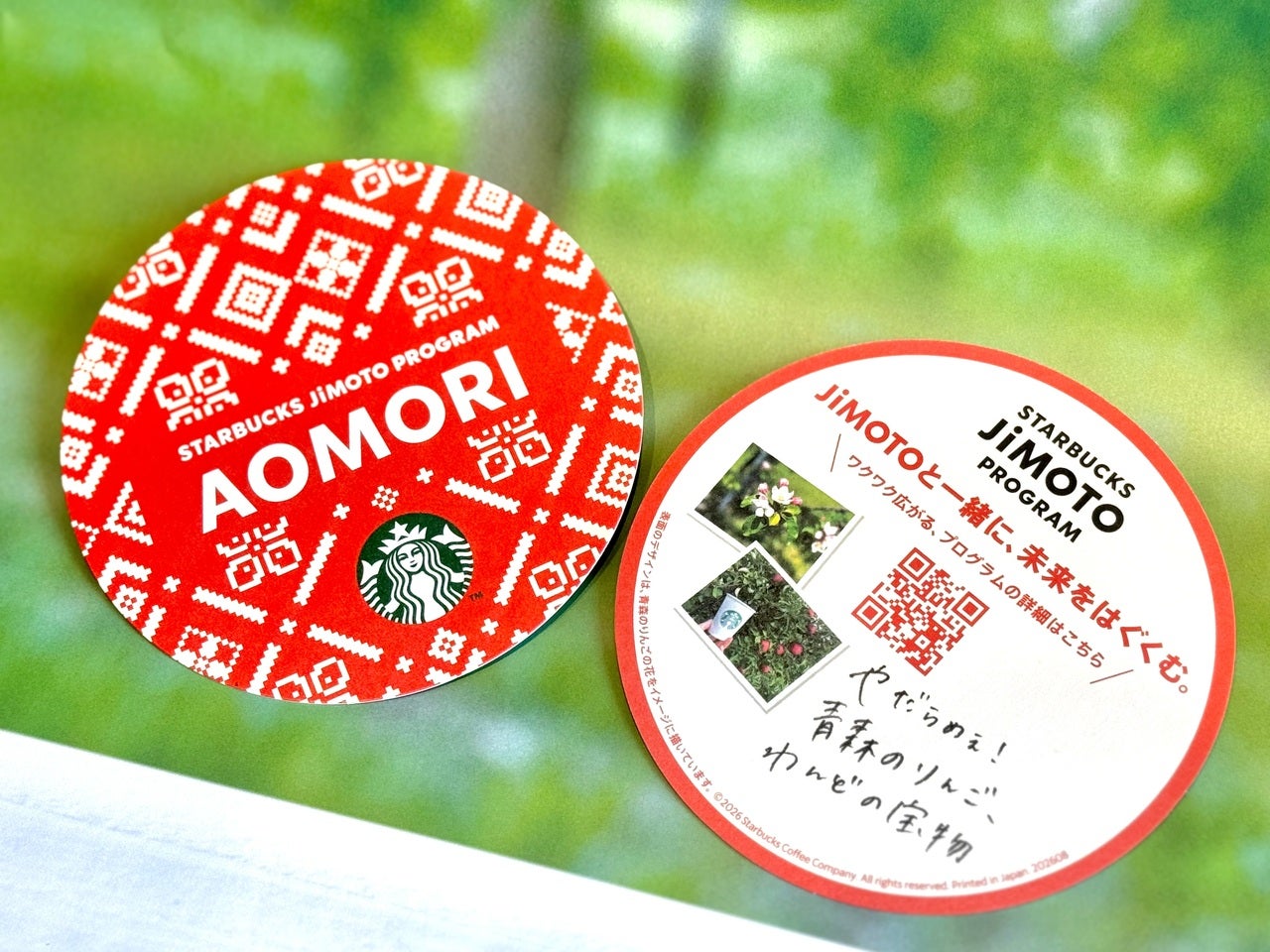青森県の『STARBUCKS JIMOTO PROGRAM』コースター