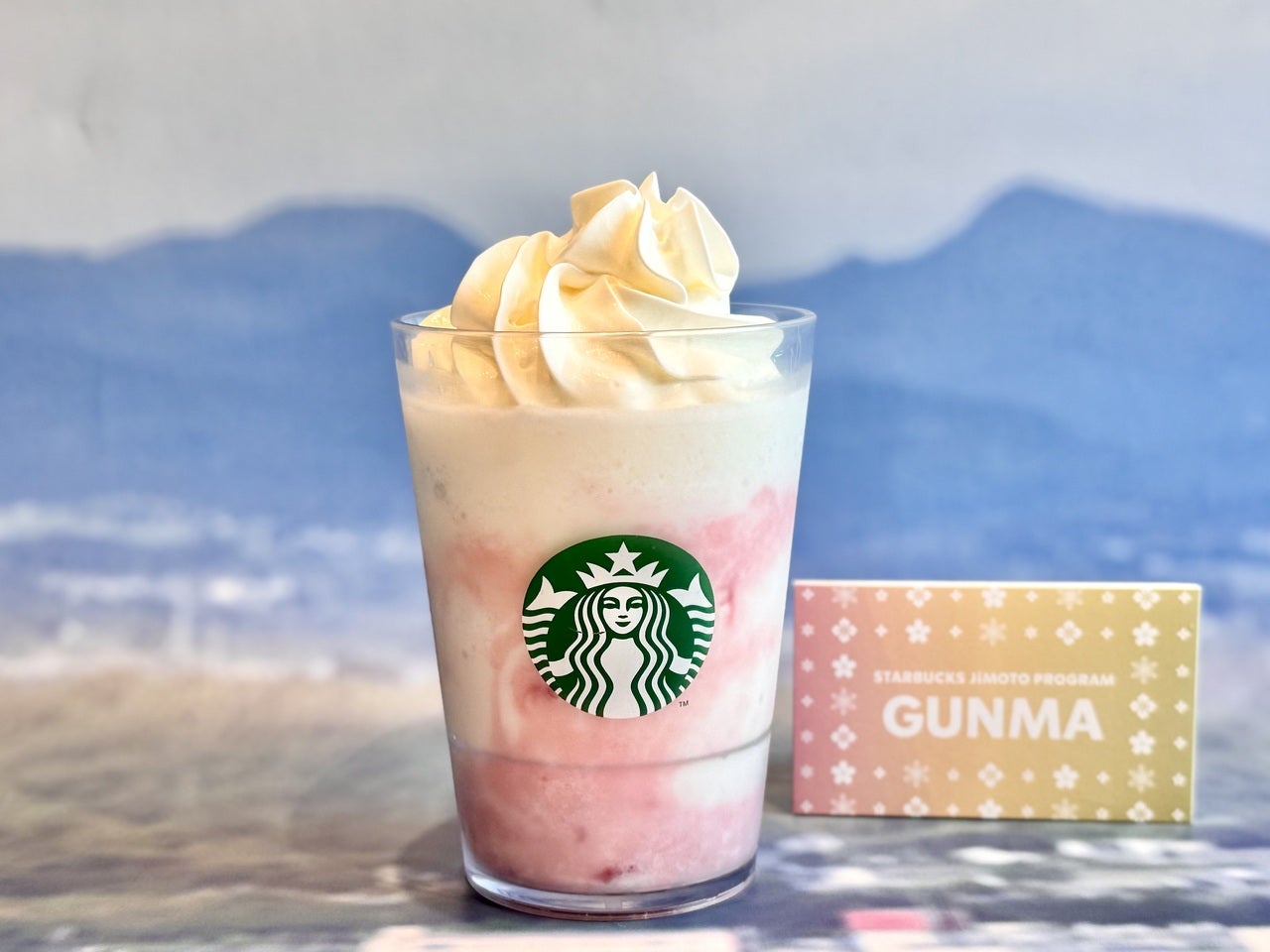 スタバ群馬限定「群馬 やっぱし赤城山なんさ ストロベリー ヨーグルト フラペチーノ&reg;」