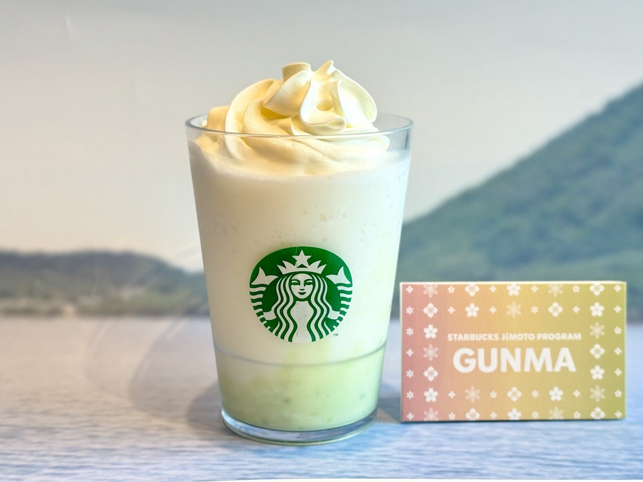 スタバ群馬県限定「群馬 やっぱし榛名山なんさ キウイ ヨーグルト フラペチーノ&reg;」