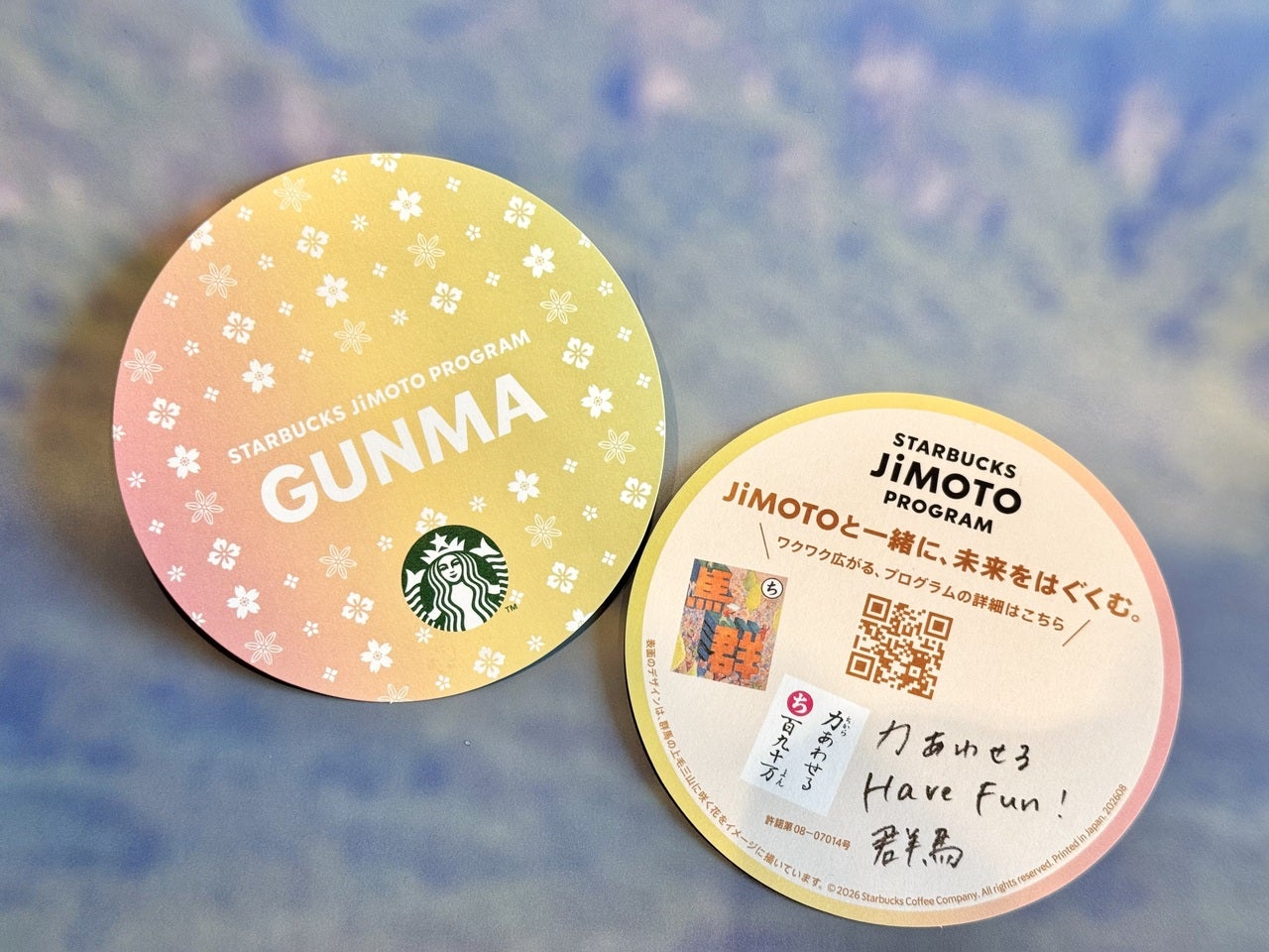 群馬限定スタバコースター