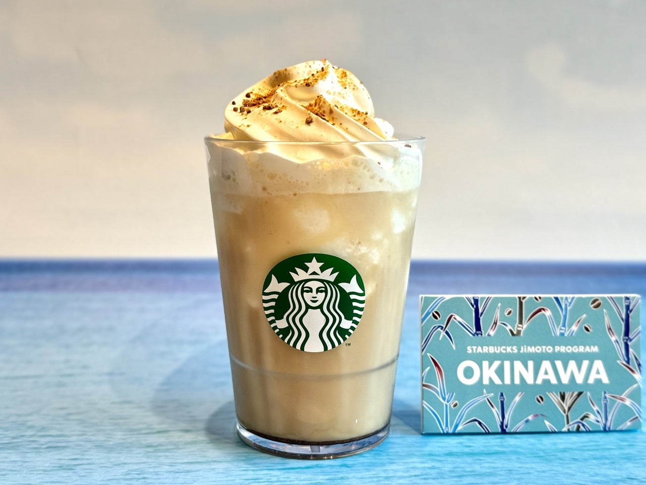 スタバ沖縄限定メニュー「沖縄 まーさん黒糖 フローズン ミルクコーヒー」