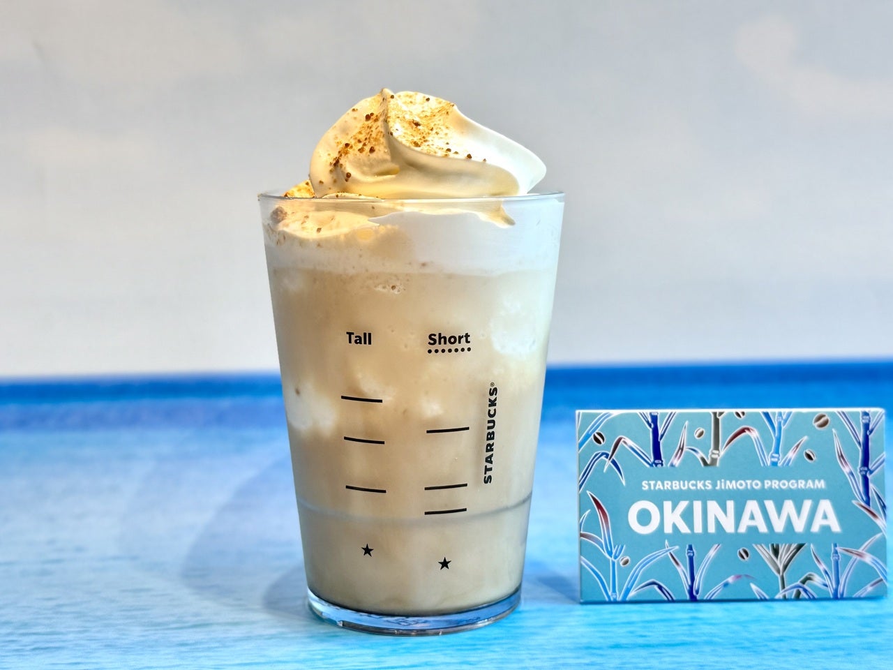 スタバ沖縄限定メニュー「沖縄 まーさん黒糖 フローズン ミルクコーヒー」別角度