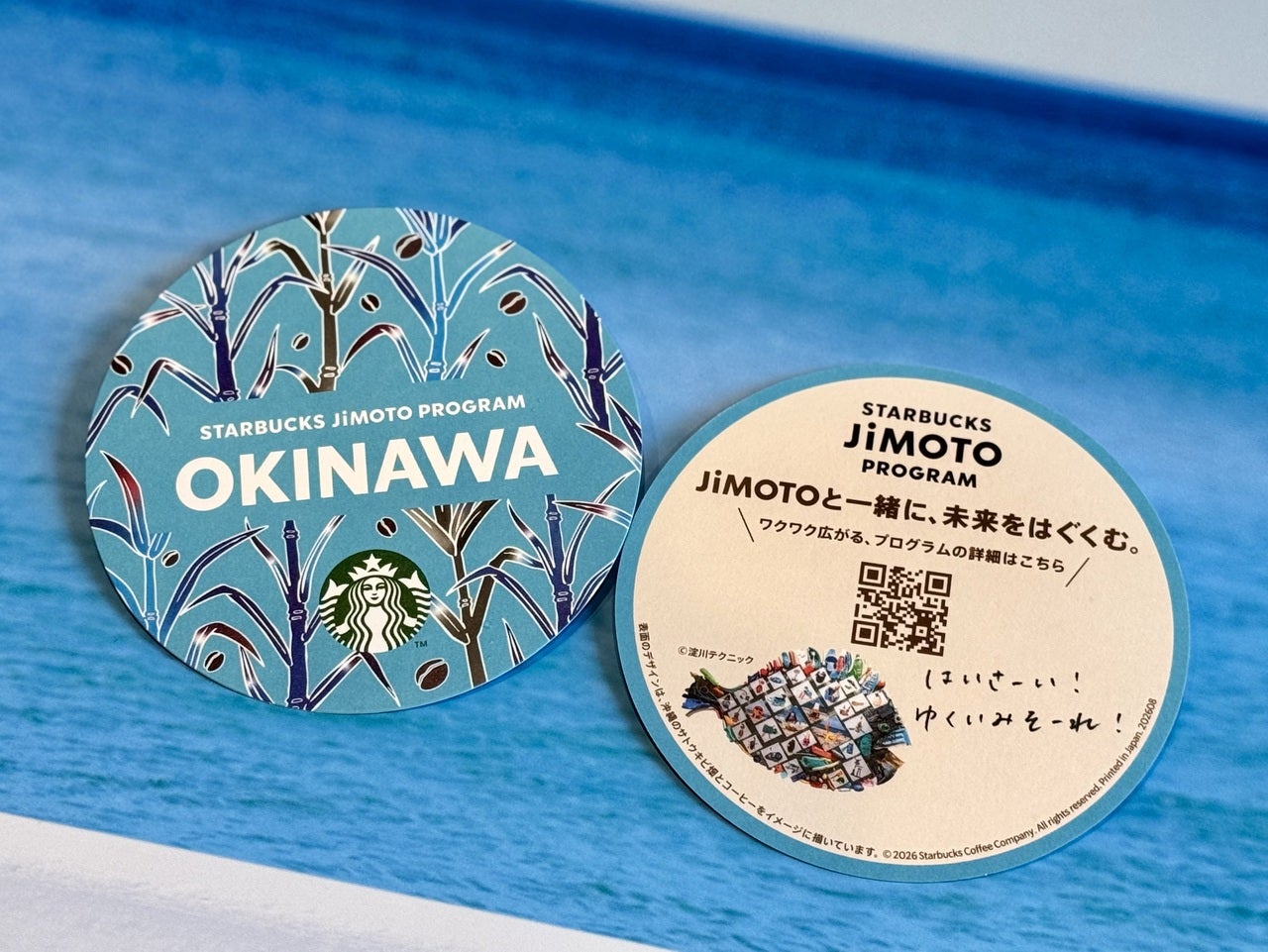 沖縄県の『STARBUCKS JIMOTO PROGRAM』コースター