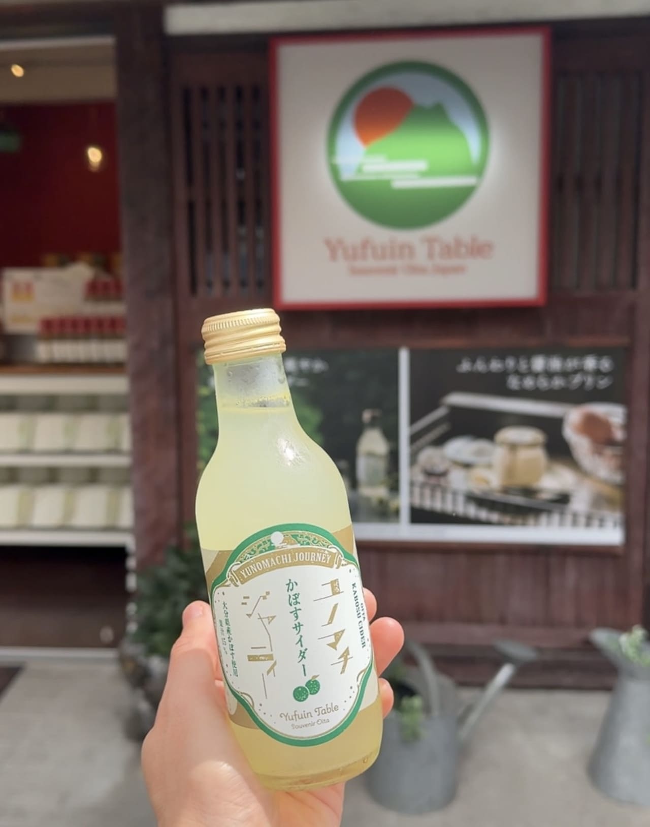 湯布院食べ歩き/ユノマチジャーニーかぼすサイダー 200ml