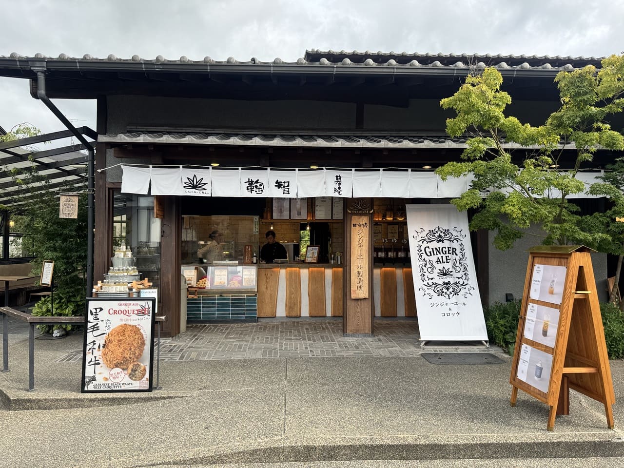 湯布院食べ歩き/湯布院 鞠智外観