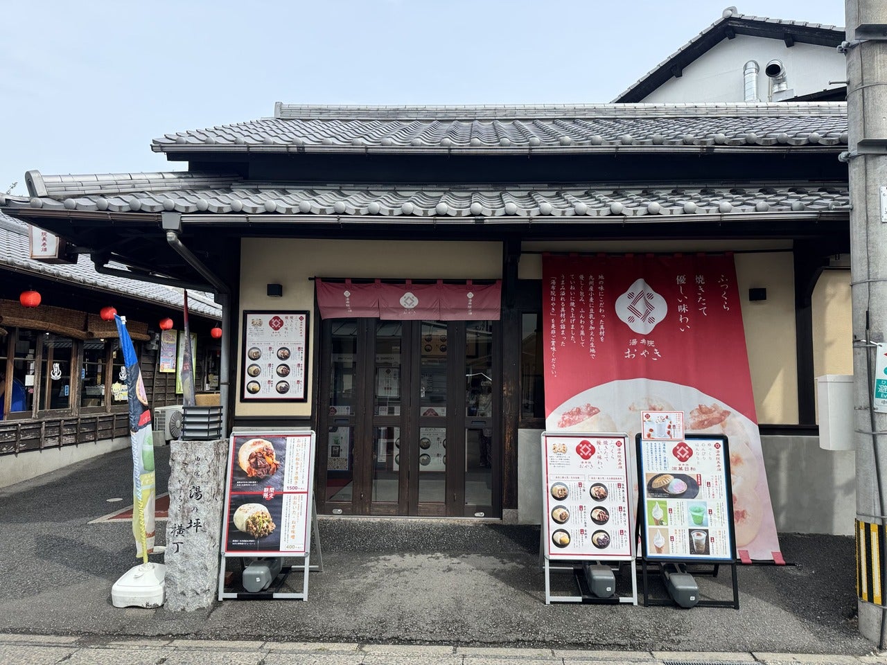 湯布院食べ歩き/湯布院長寿畑湯の坪本店外観