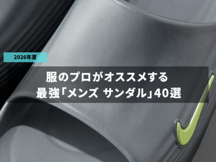 記事のサムネイル