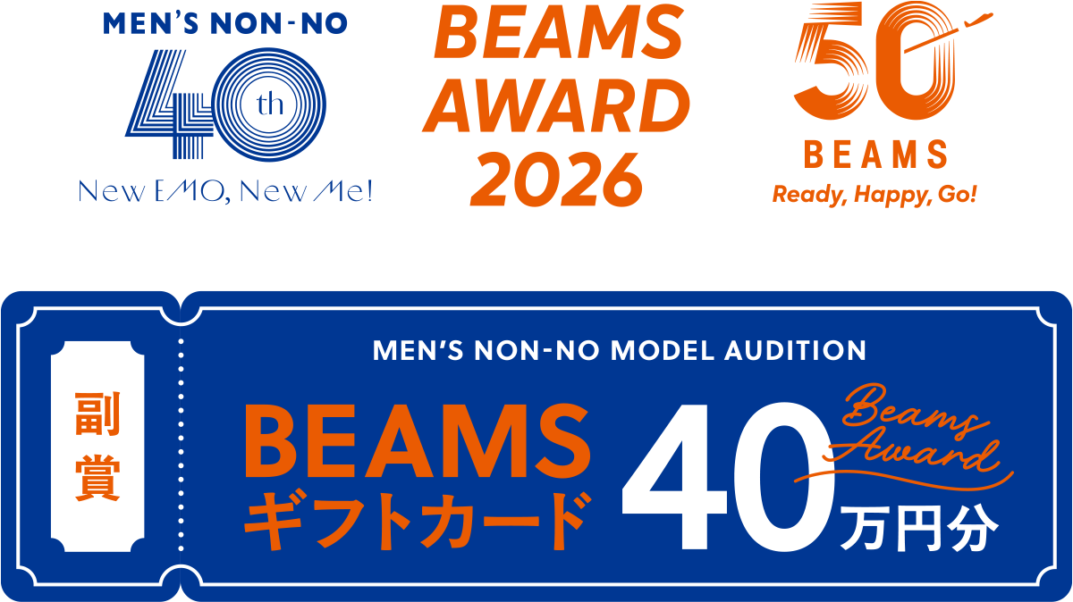 BEAMS AWARD 2026