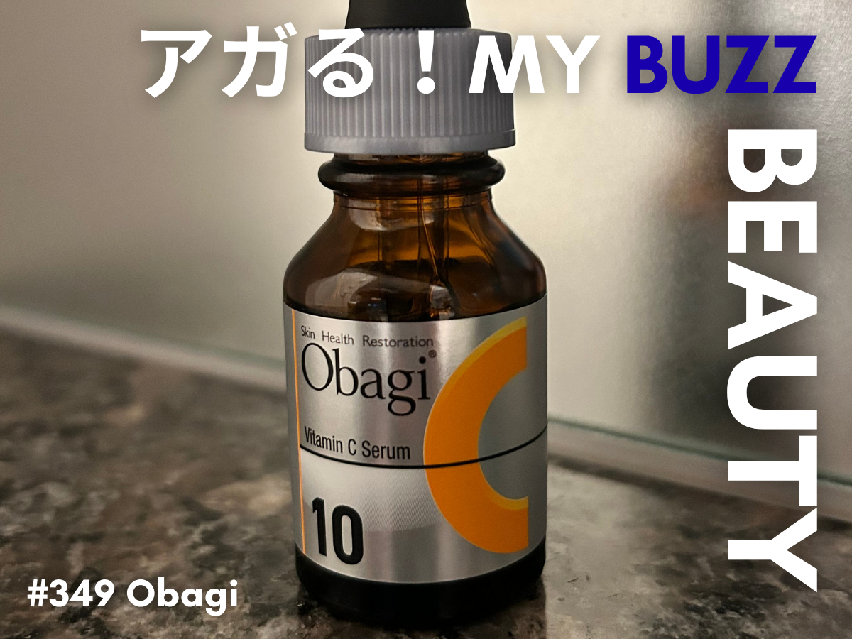 「オバジ」の名品セラムで“成分美容”の扉を開いた！　秋からの毛穴ケアは、ビタミンCに頼りたい。