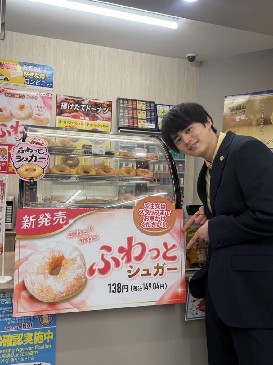 コンビニにいる鈴鹿央士