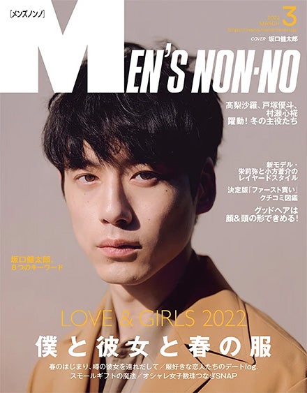 坂口 健太郎